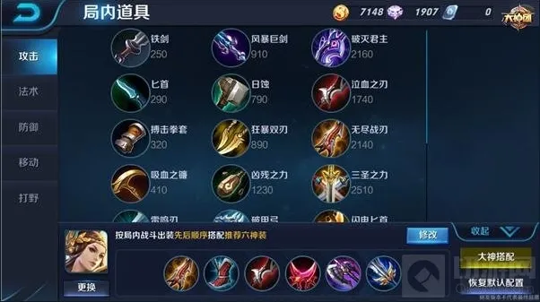 王者荣耀技能
