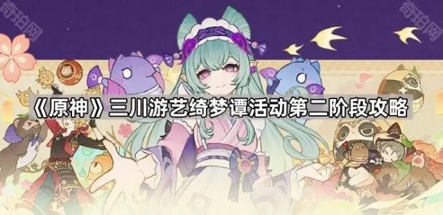 原神粉色