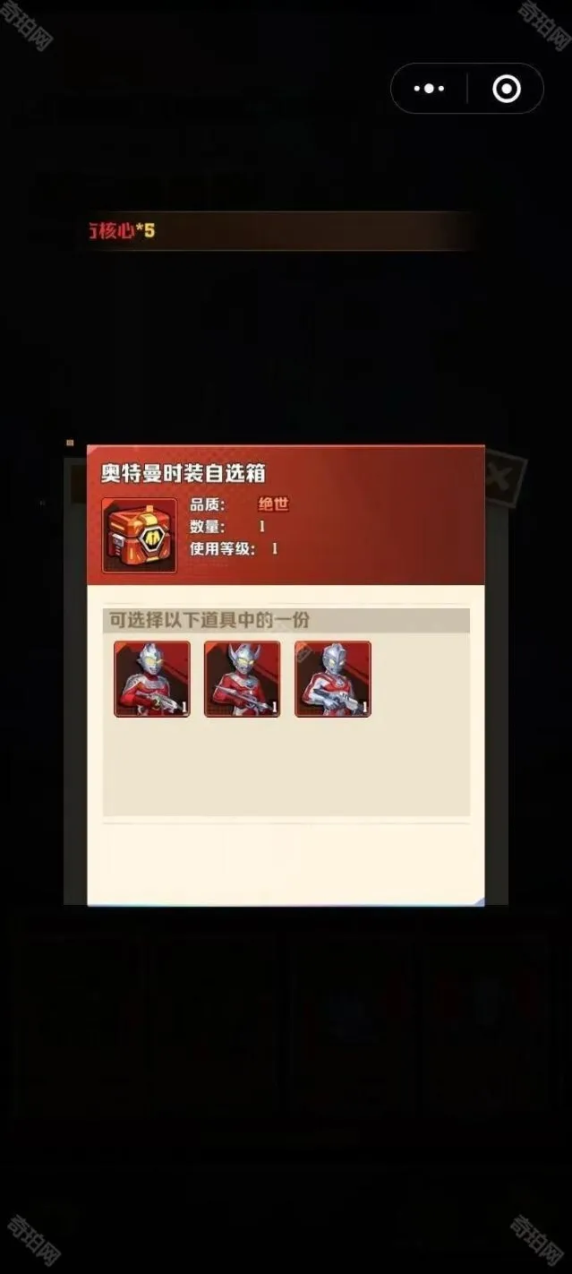 向僵尸开炮奥特曼
