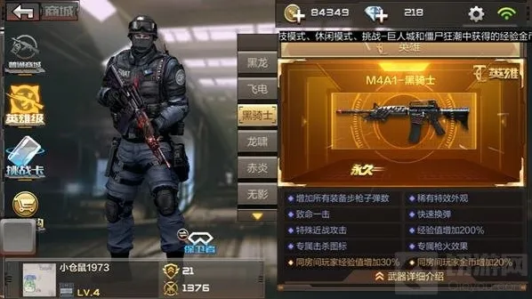 穿越火线-枪战王者换购
