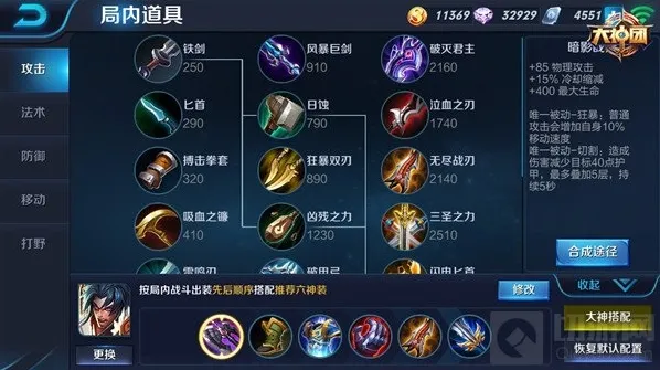 王者荣耀能力