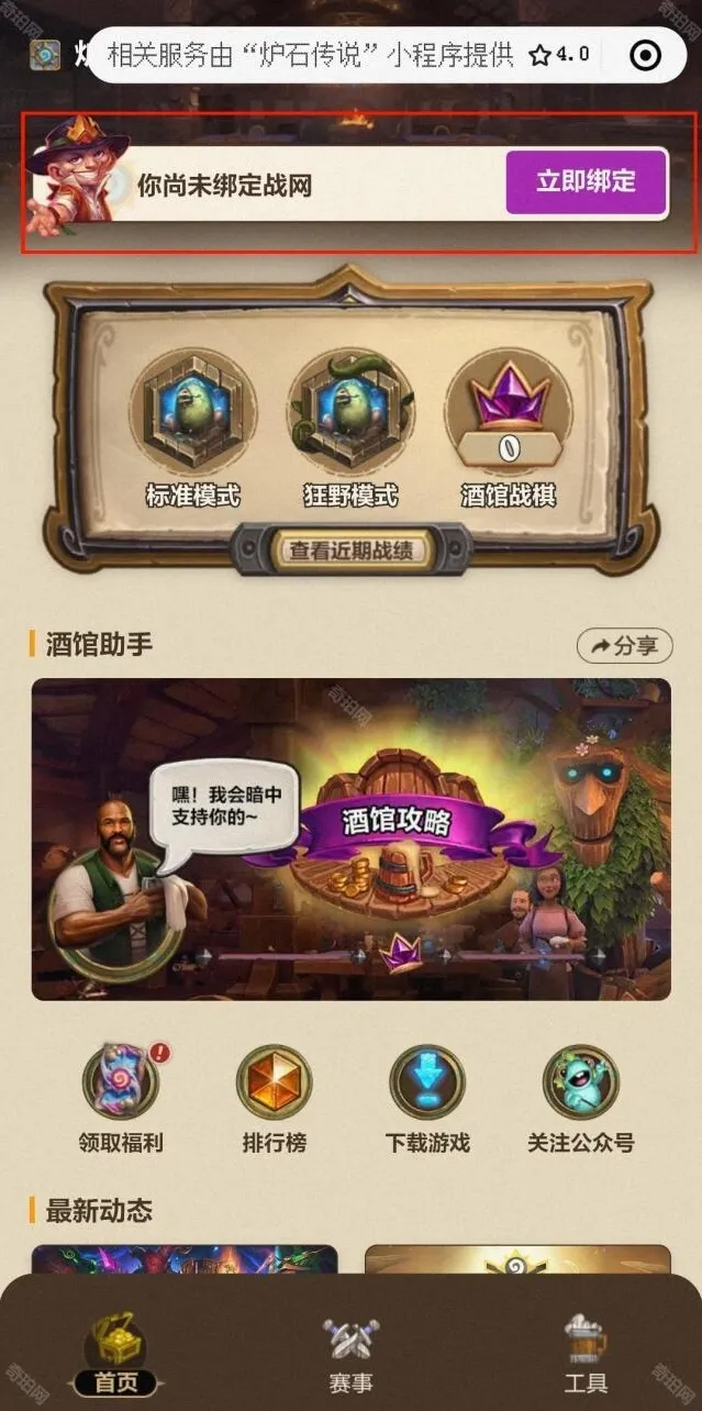 炉石传说战网账号