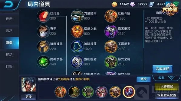 王者荣耀增加