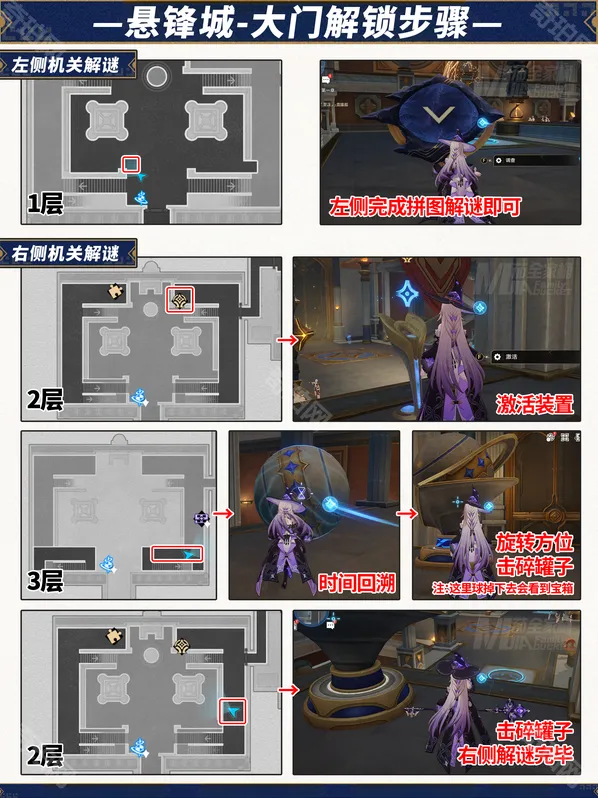 崩坏星穹铁道探索
