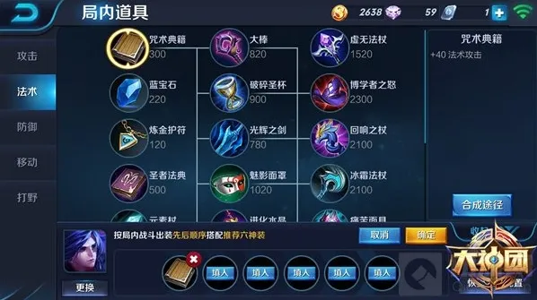 王者荣耀生命