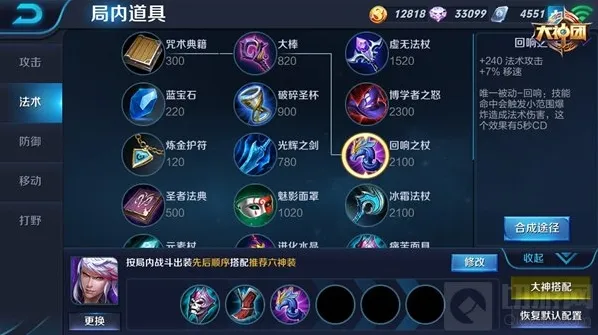 王者荣耀增加