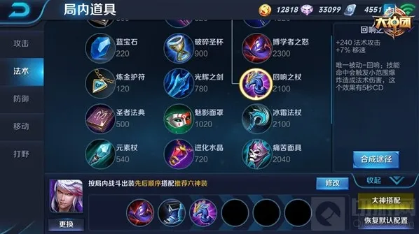 王者荣耀生命