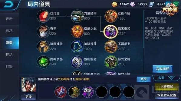 王者荣耀生命