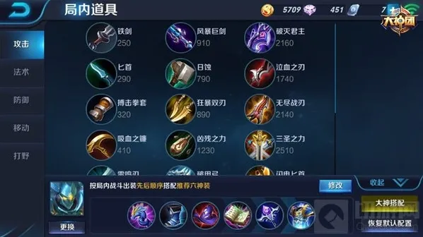 王者荣耀法术