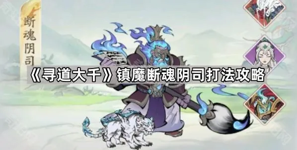 寻道大千玄决