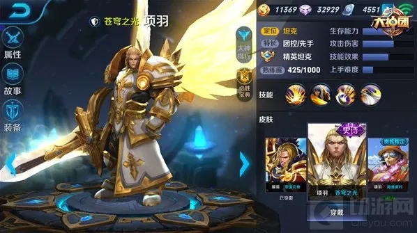 王者荣耀项羽