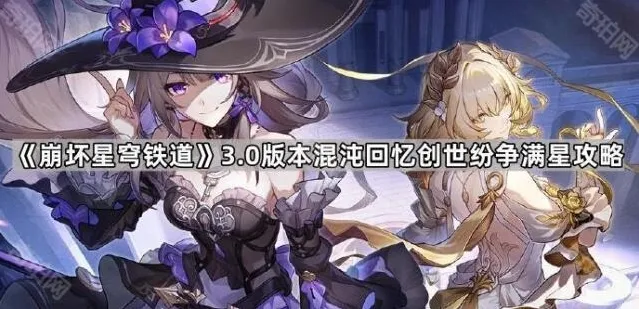 崩坏星穹铁道金人