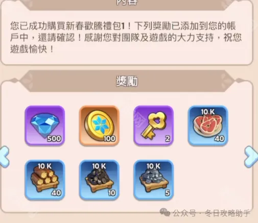 无尽冬日领取