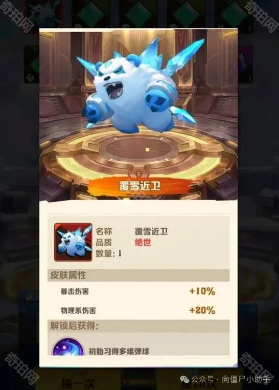 向僵尸开炮奖励