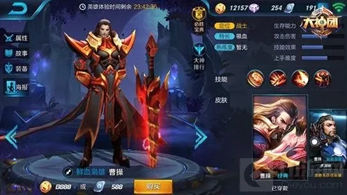 王者荣耀能力