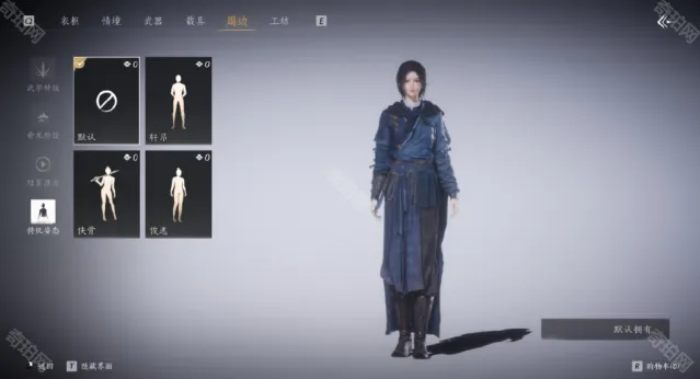 燕云十六声切换