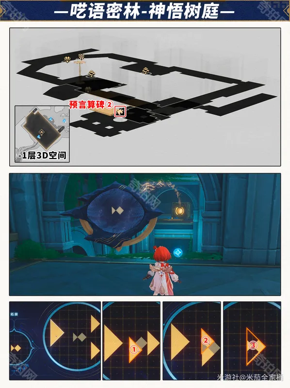 崩坏星穹铁道树庭