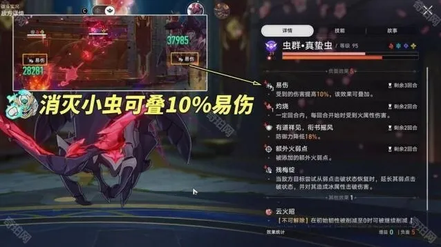 崩坏星穹铁道天谴
