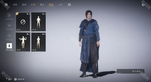 燕云十六声待机