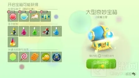 球球大作战宝箱