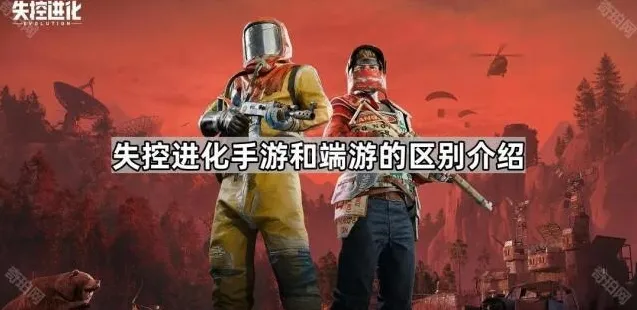 RUST Mobile建造