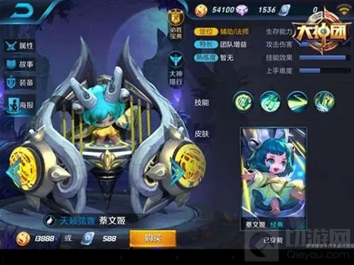 王者荣耀辅助新宠 天籁弦音蔡文姬3V3打法讲解