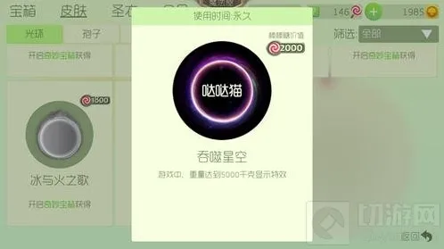 球球大作战光环黑洞怎么得 黑洞光环价值揭秘