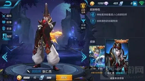王者荣耀狄仁杰阴阳师皮怎么获取得