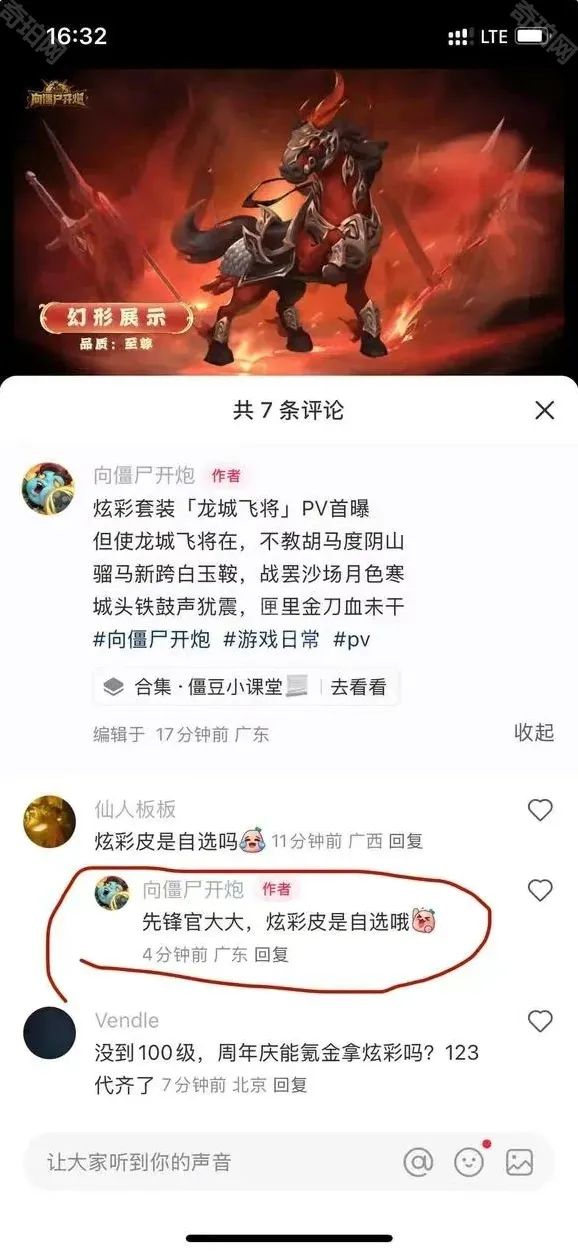 向僵尸开炮炫彩