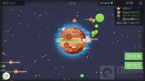 球球大作战队伍