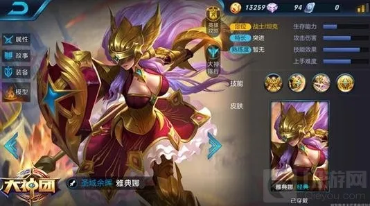 王者荣耀雅典娜5V5团战分析 胜利女神玩法