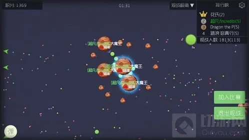 球球大作战胜者