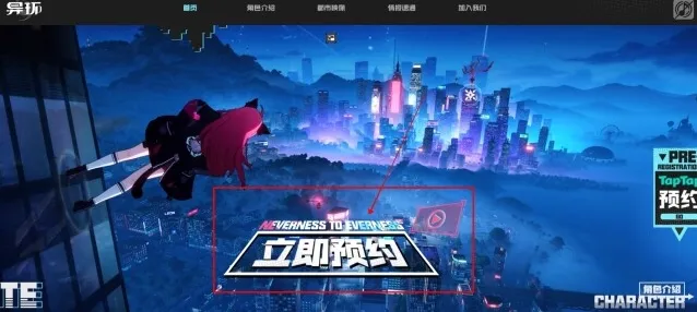 异环异象