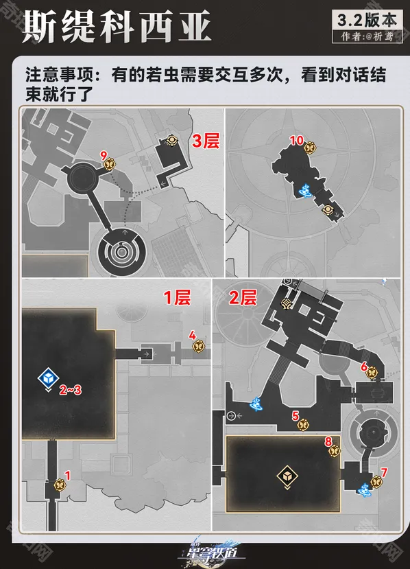 崩坏星穹铁道西亚