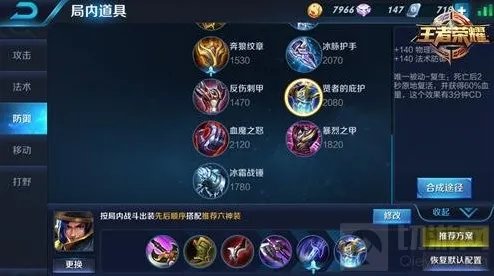 王者荣耀泣血之刃