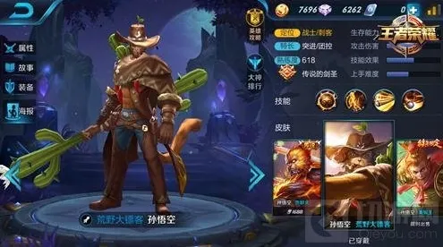 王者荣耀孙悟空出装分享 S4最强暴击流推荐