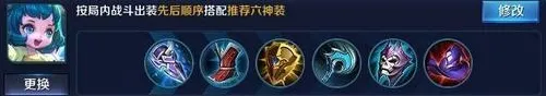 王者荣耀蔡文姬辅助出装分析 装备选择思路
