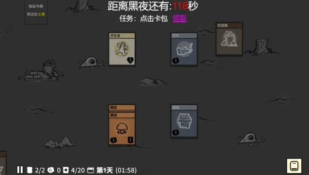 堆叠大陆神木
