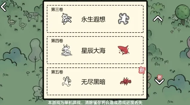 堆叠大陆木板