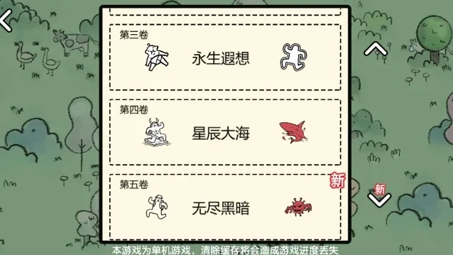 堆叠大陆漂流者