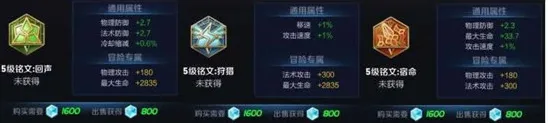 王者荣耀防御