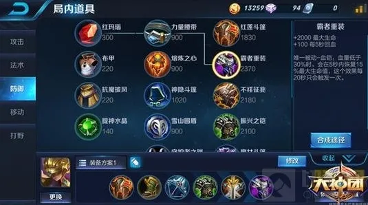 王者荣耀能力