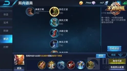 王者荣耀切游