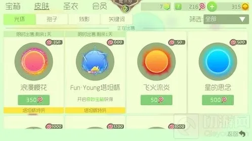 球球大作战塔坦杯光环多少棒棒糖 光环价格揭秘