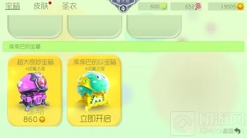 球球大作战魔法屋升8级所需金蘑菇数量预测