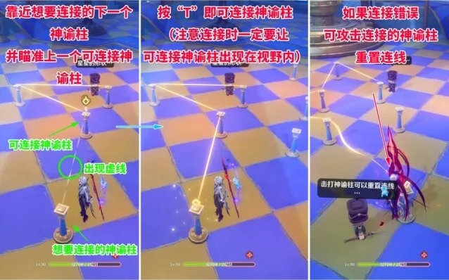 原神连接