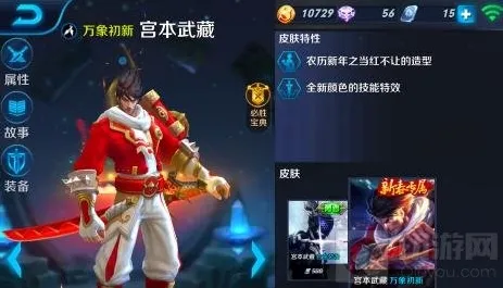 王者荣耀能力