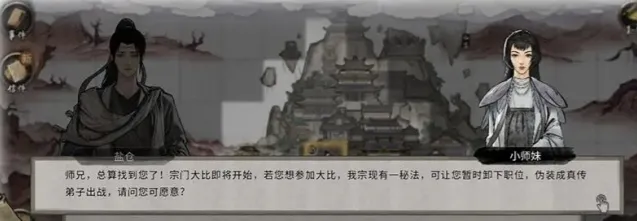鬼谷八荒脚力