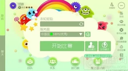 球球大作战名字