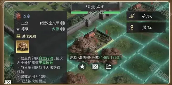 三国谋定天下部队